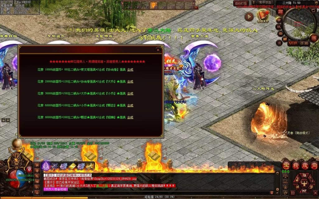 图片[28]-三国名将激情迷失-自动拾取回收穿戴