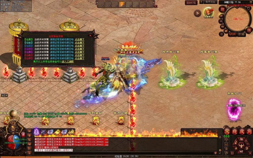 图片[29]-三国名将激情迷失-自动拾取回收穿戴