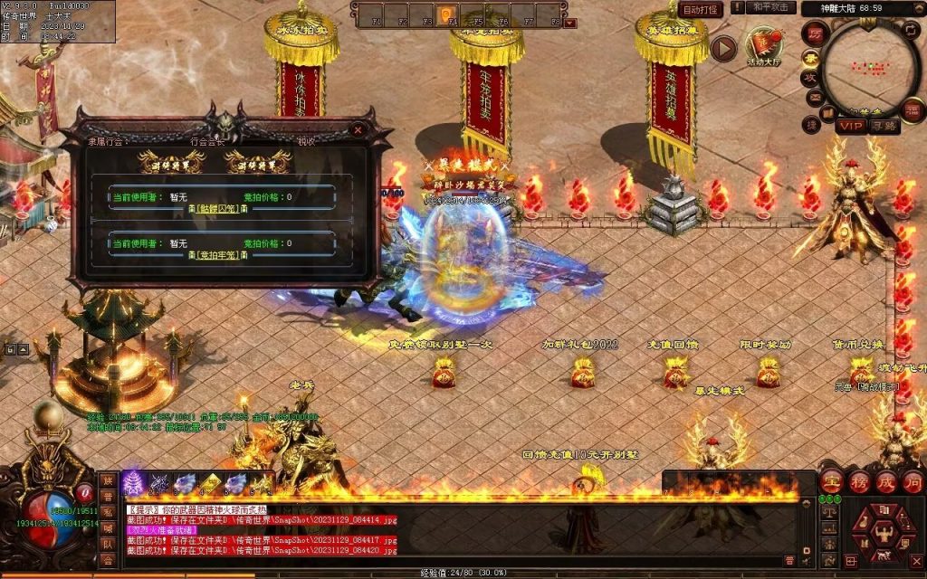 图片[30]-三国名将激情迷失-自动拾取回收穿戴