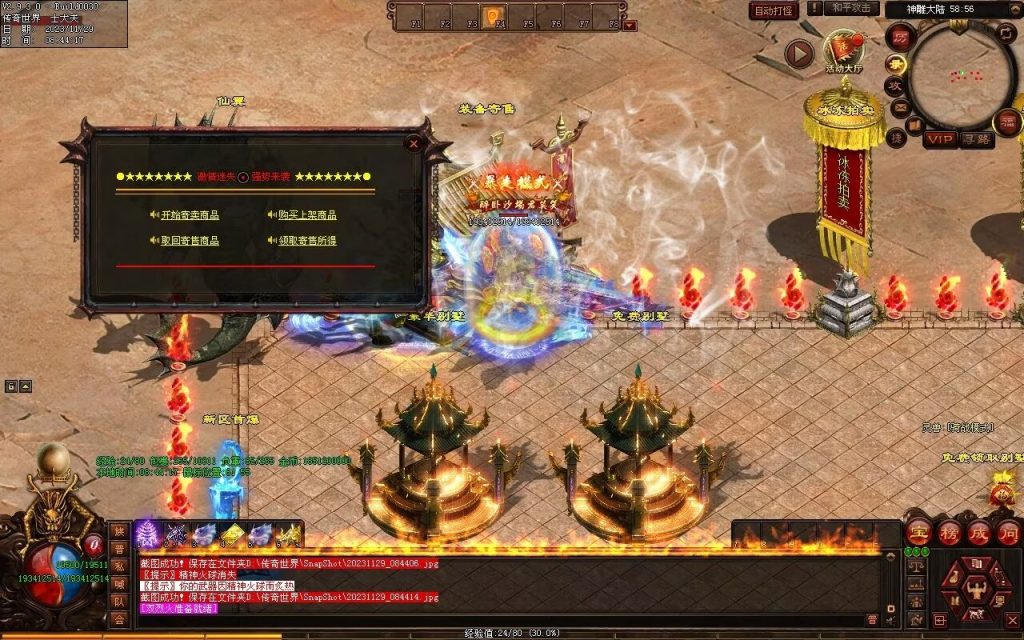 图片[32]-三国名将激情迷失-自动拾取回收穿戴