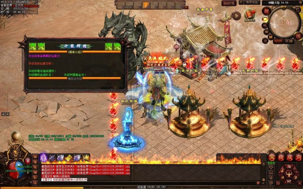 图片[33]-三国名将激情迷失-自动拾取回收穿戴