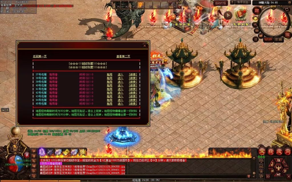 图片[34]-三国名将激情迷失-自动拾取回收穿戴