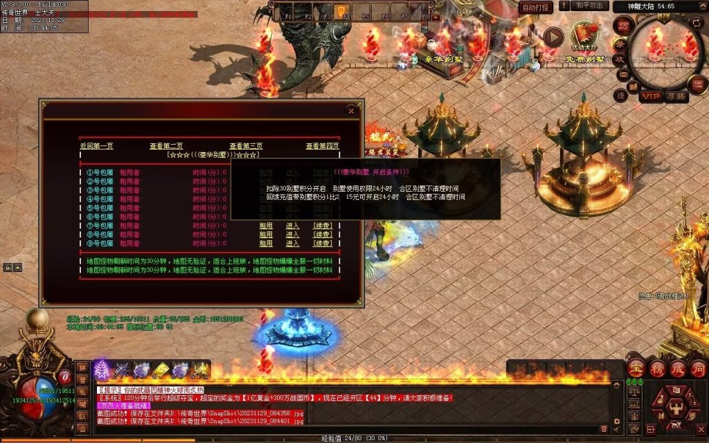 图片[35]-三国名将激情迷失-自动拾取回收穿戴