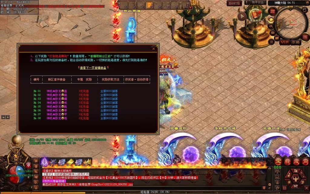 图片[36]-三国名将激情迷失-自动拾取回收穿戴