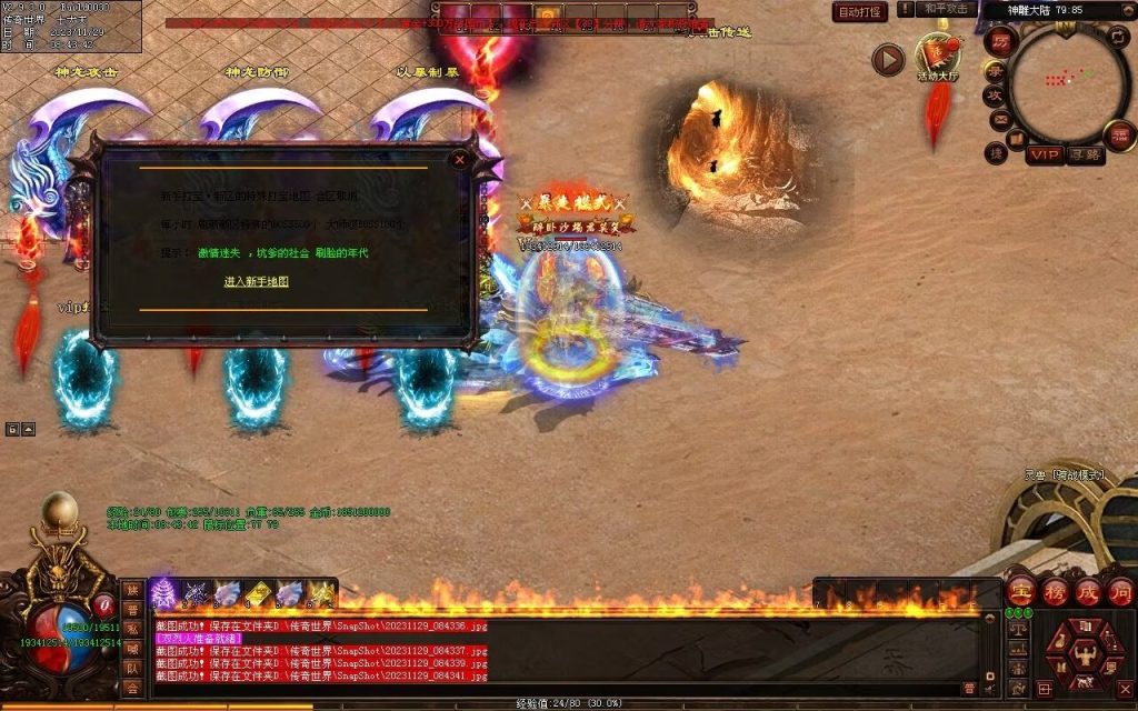 图片[38]-三国名将激情迷失-自动拾取回收穿戴