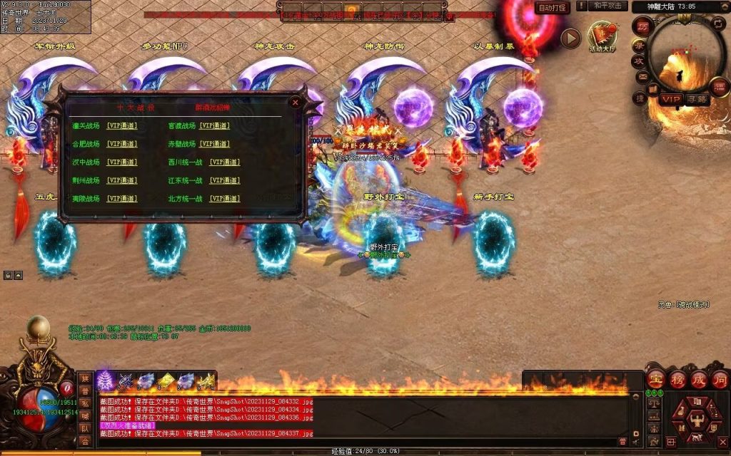 图片[40]-三国名将激情迷失-自动拾取回收穿戴