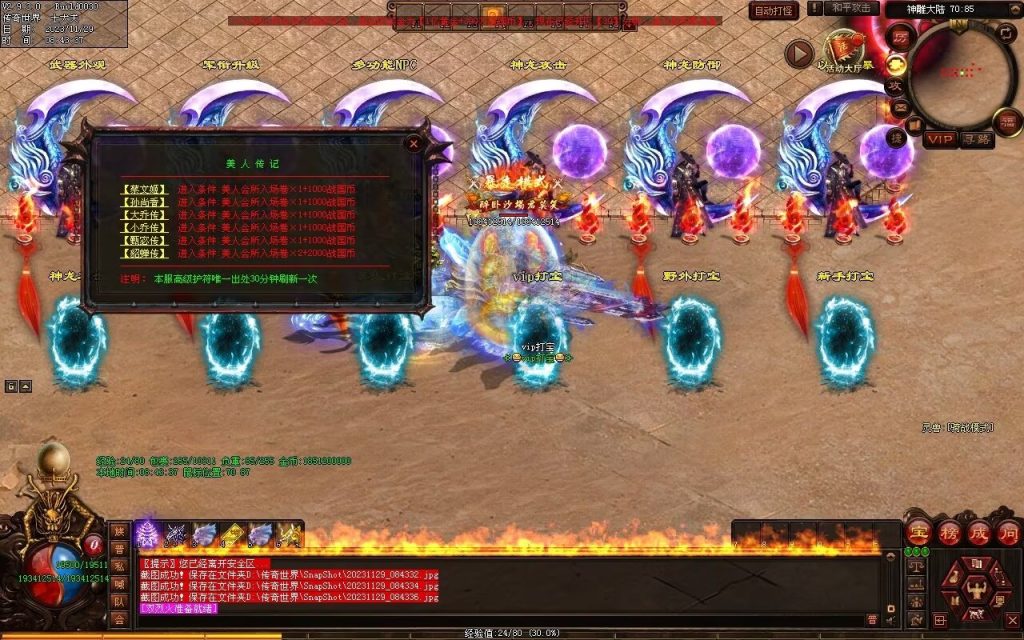 图片[41]-三国名将激情迷失-自动拾取回收穿戴