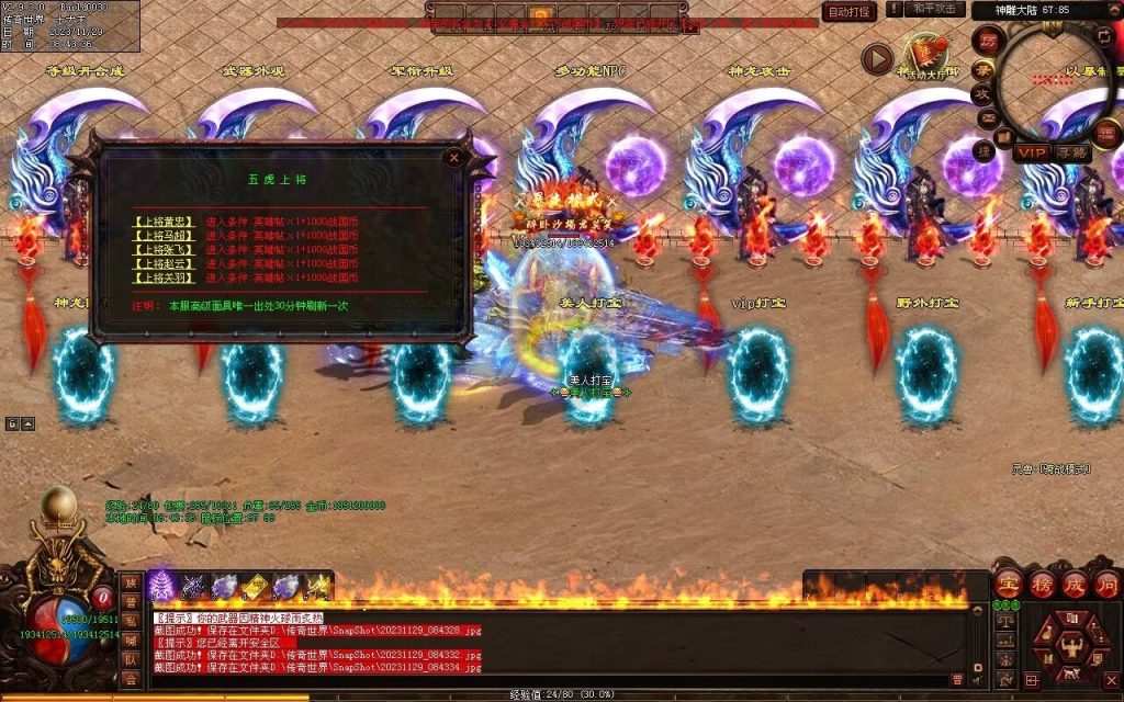 图片[42]-三国名将激情迷失-自动拾取回收穿戴