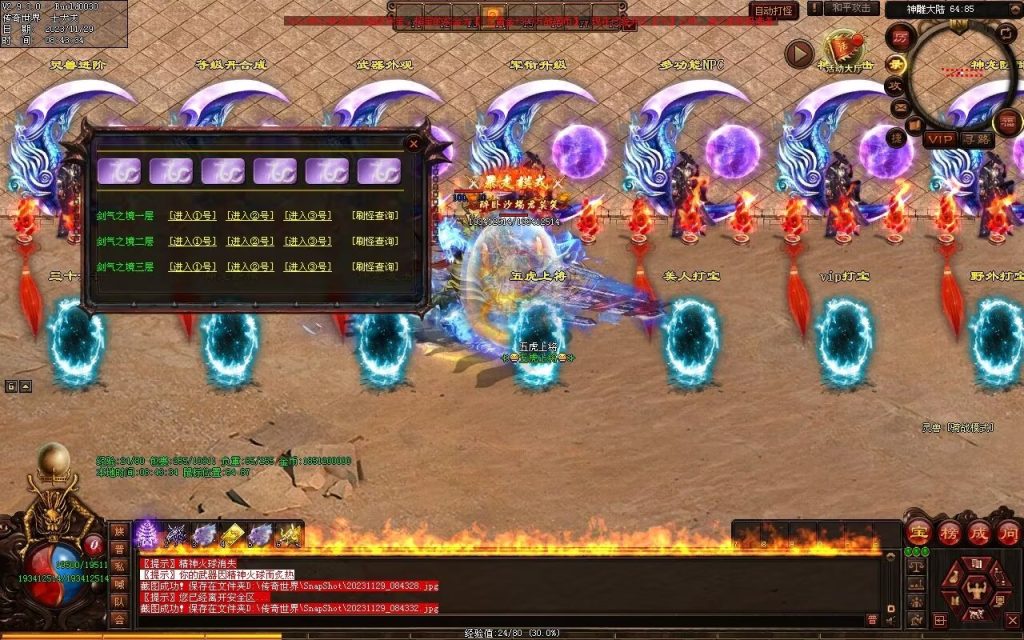 图片[43]-三国名将激情迷失-自动拾取回收穿戴