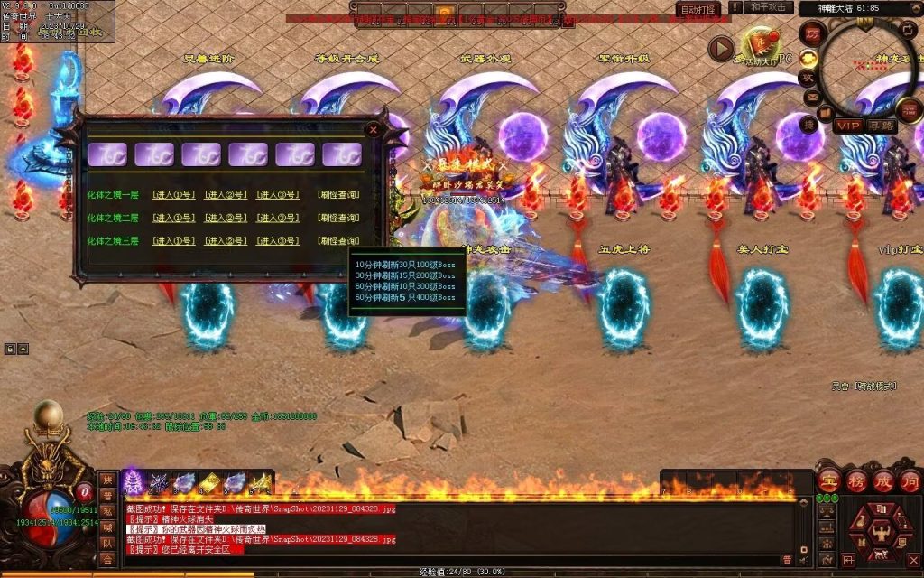 图片[44]-三国名将激情迷失-自动拾取回收穿戴