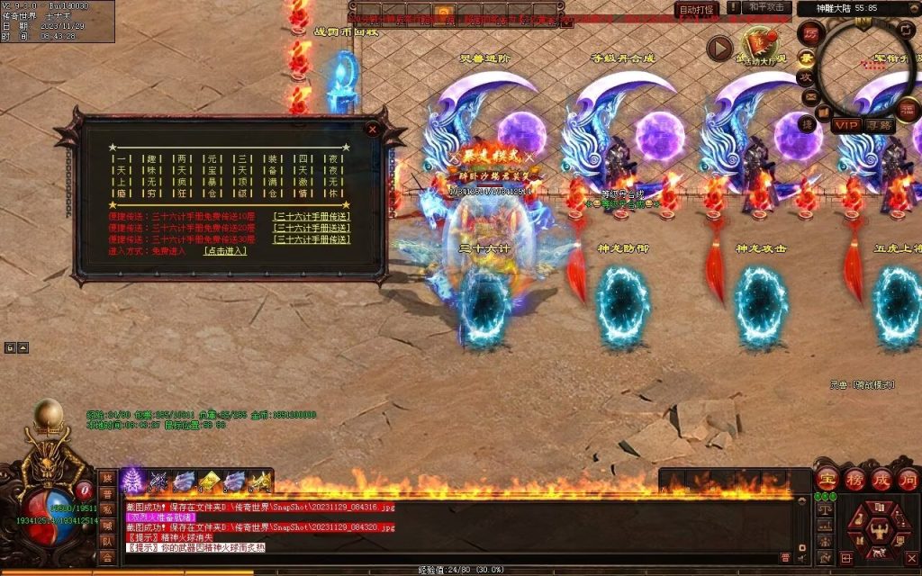 图片[45]-三国名将激情迷失-自动拾取回收穿戴