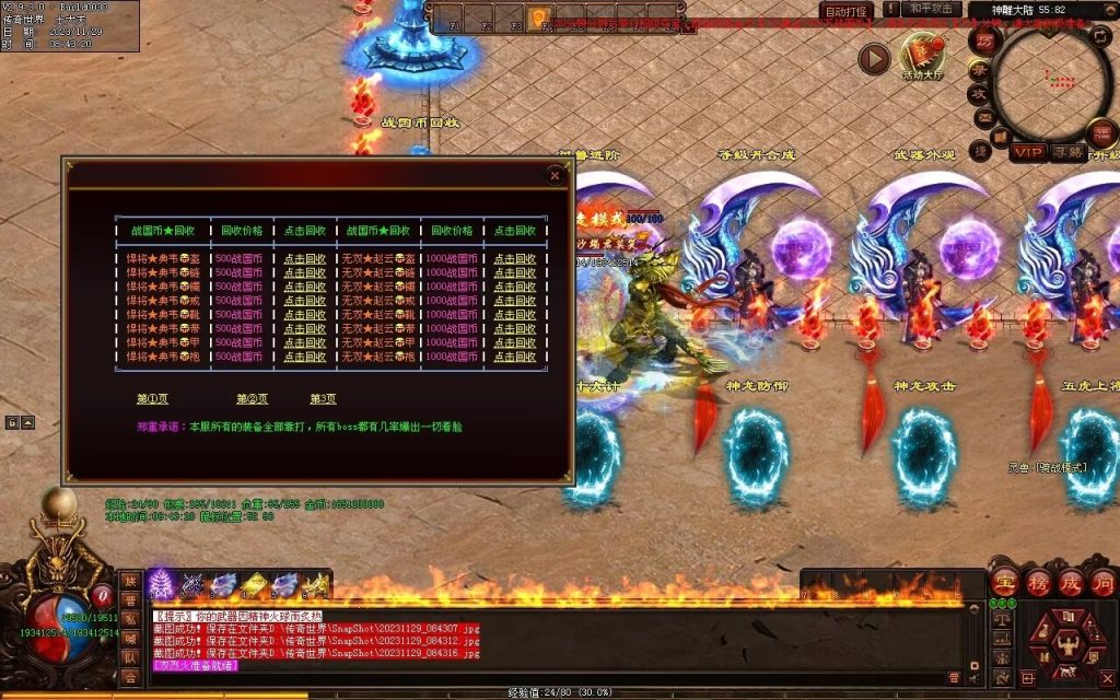 图片[46]-三国名将激情迷失-自动拾取回收穿戴