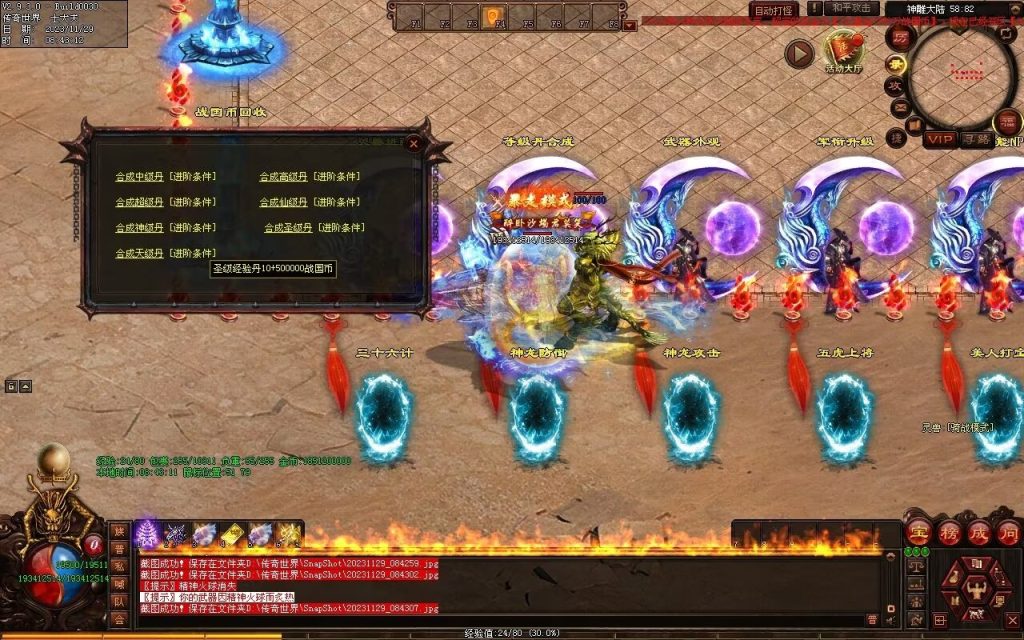 图片[48]-三国名将激情迷失-自动拾取回收穿戴