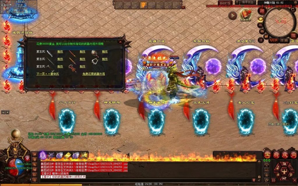 图片[49]-三国名将激情迷失-自动拾取回收穿戴