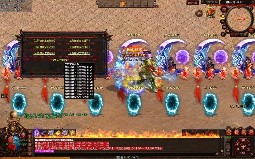 图片[52]-三国名将激情迷失-自动拾取回收穿戴