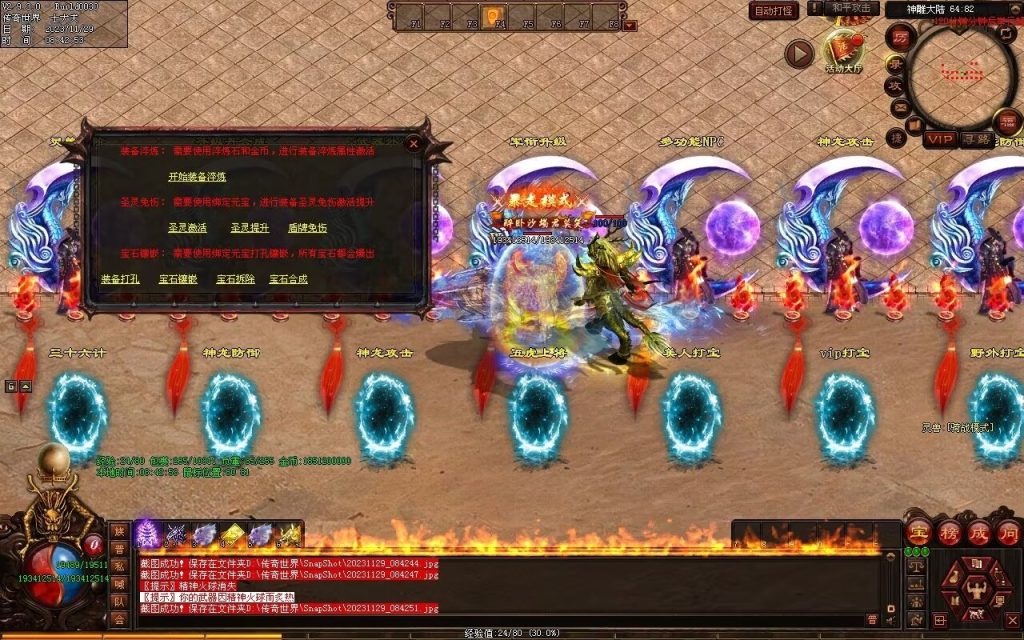 图片[53]-三国名将激情迷失-自动拾取回收穿戴