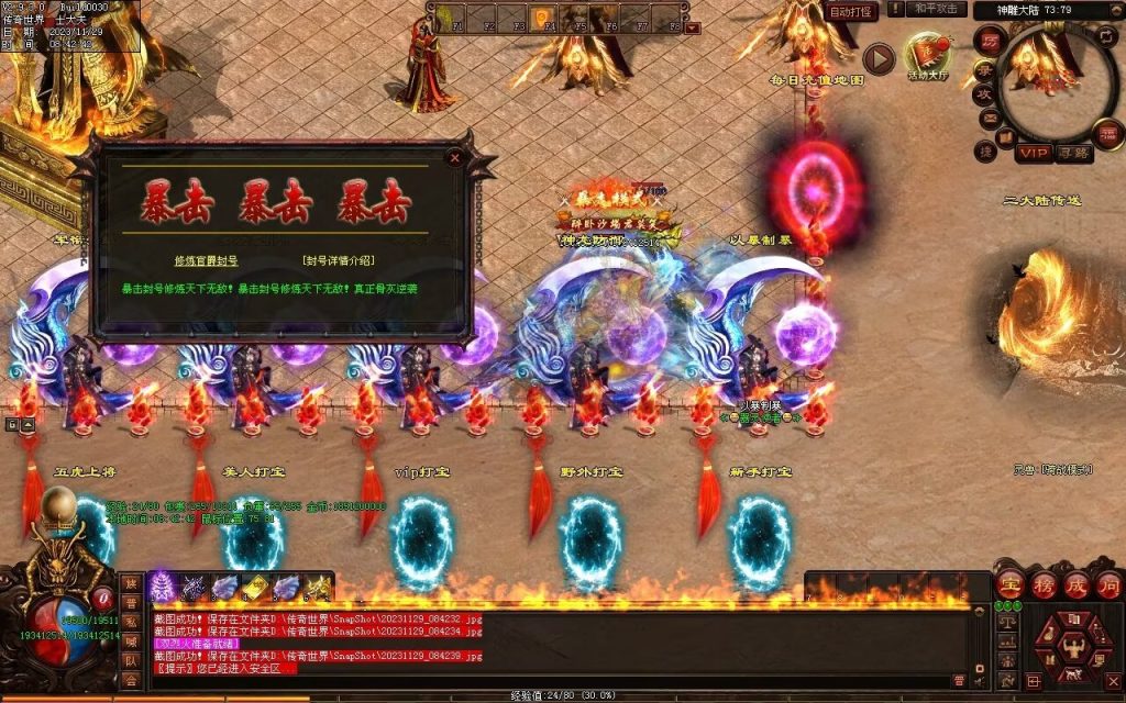 图片[57]-三国名将激情迷失-自动拾取回收穿戴