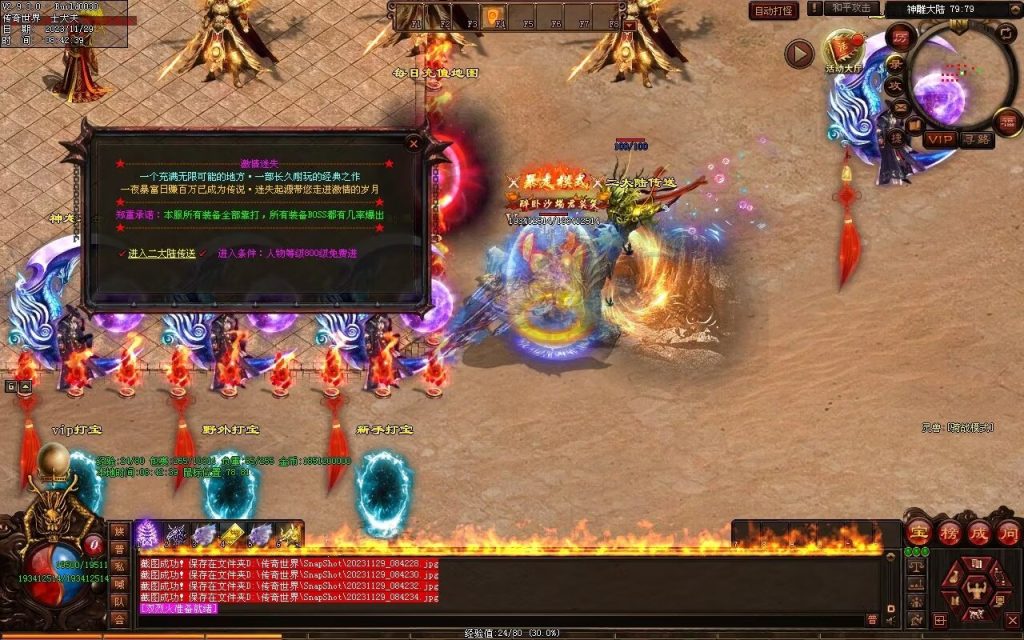 图片[58]-三国名将激情迷失-自动拾取回收穿戴