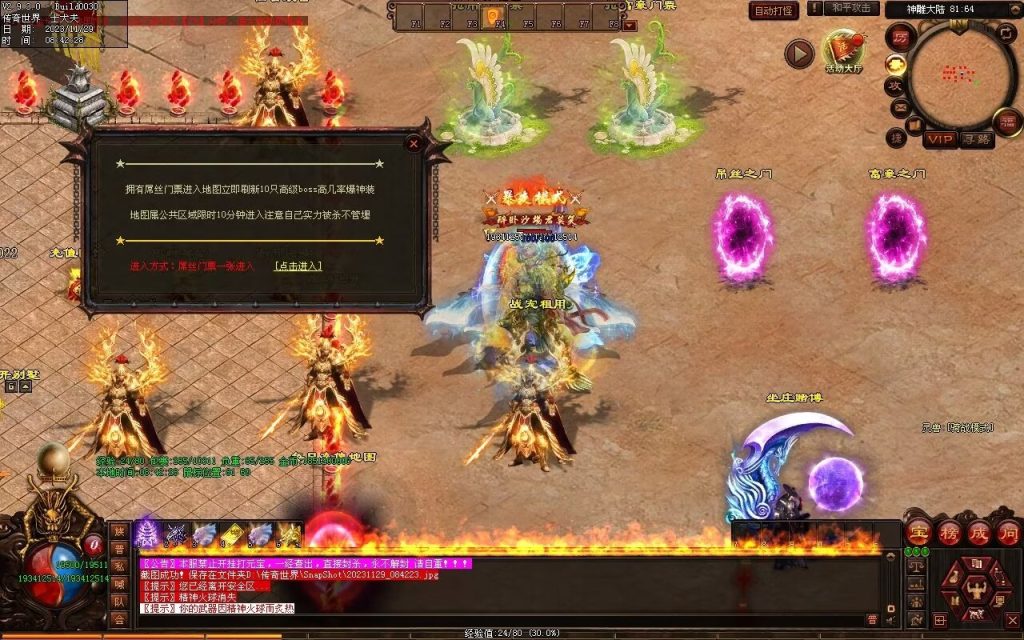 图片[62]-三国名将激情迷失-自动拾取回收穿戴