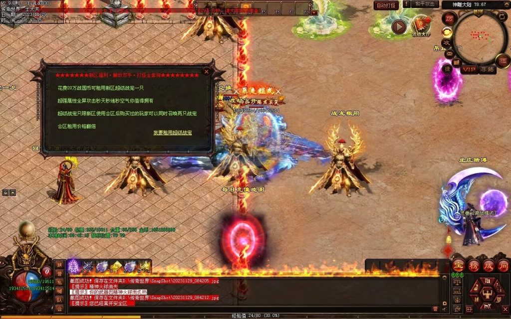 图片[64]-三国名将激情迷失-自动拾取回收穿戴