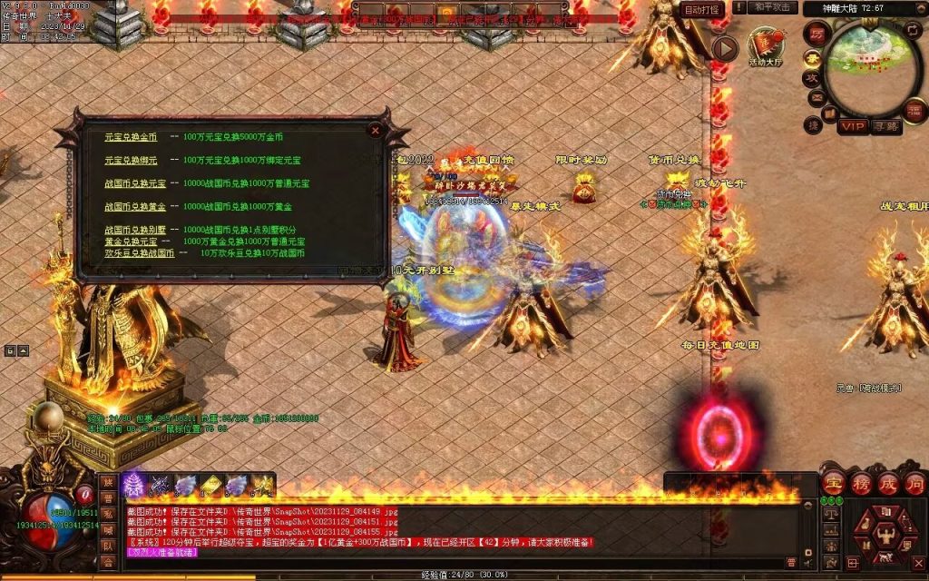 图片[66]-三国名将激情迷失-自动拾取回收穿戴