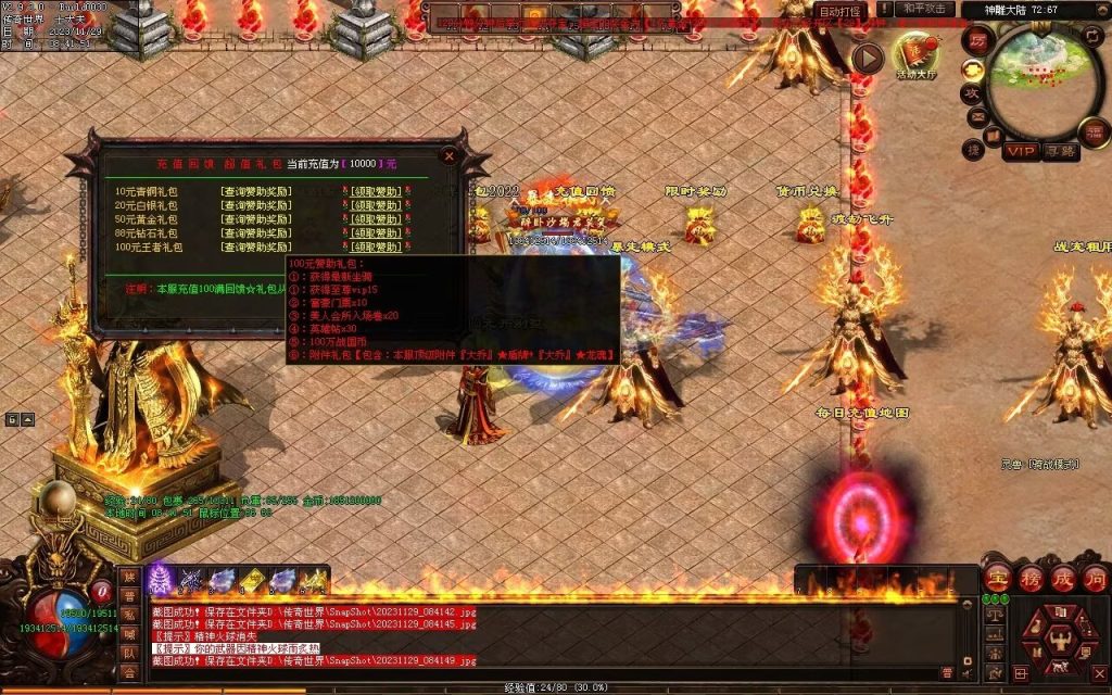 图片[68]-三国名将激情迷失-自动拾取回收穿戴