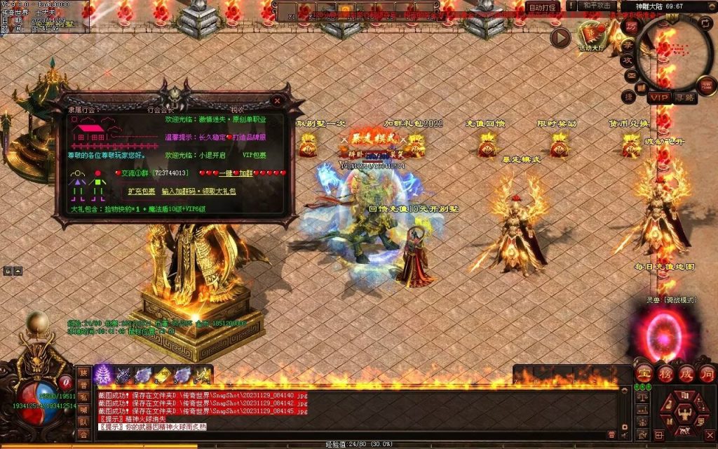 图片[69]-三国名将激情迷失-自动拾取回收穿戴