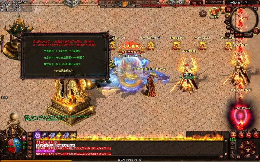 图片[71]-三国名将激情迷失-自动拾取回收穿戴