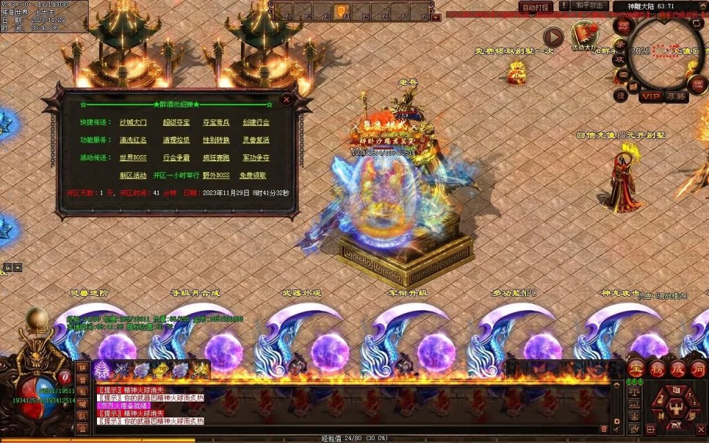 图片[73]-三国名将激情迷失-自动拾取回收穿戴