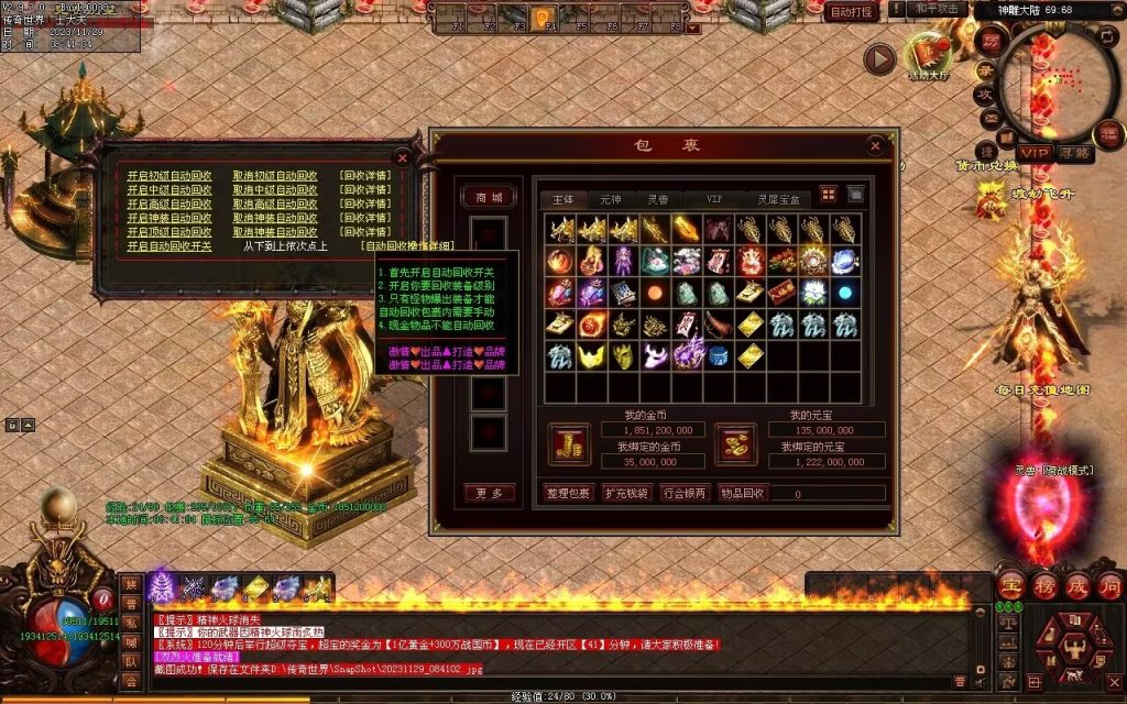 图片[74]-三国名将激情迷失-自动拾取回收穿戴