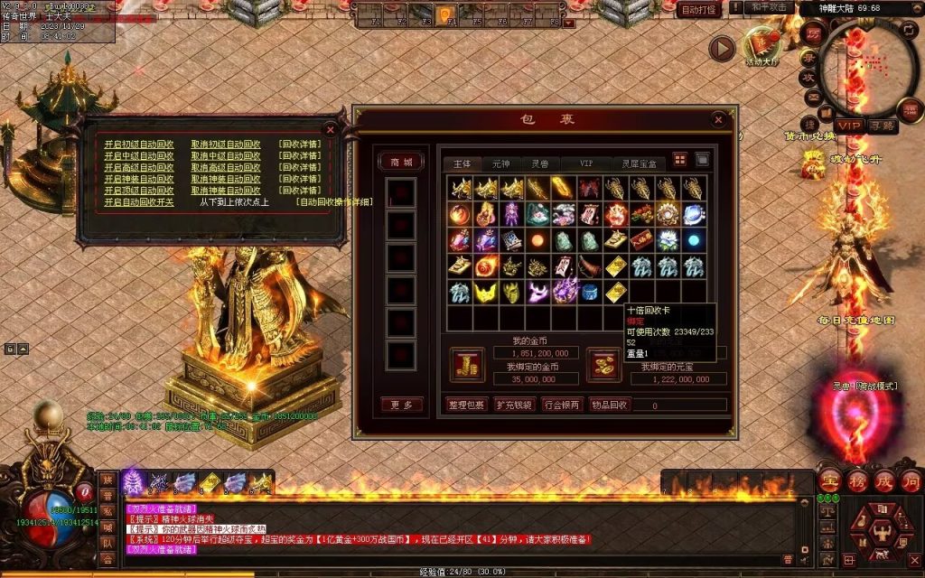 图片[75]-三国名将激情迷失-自动拾取回收穿戴