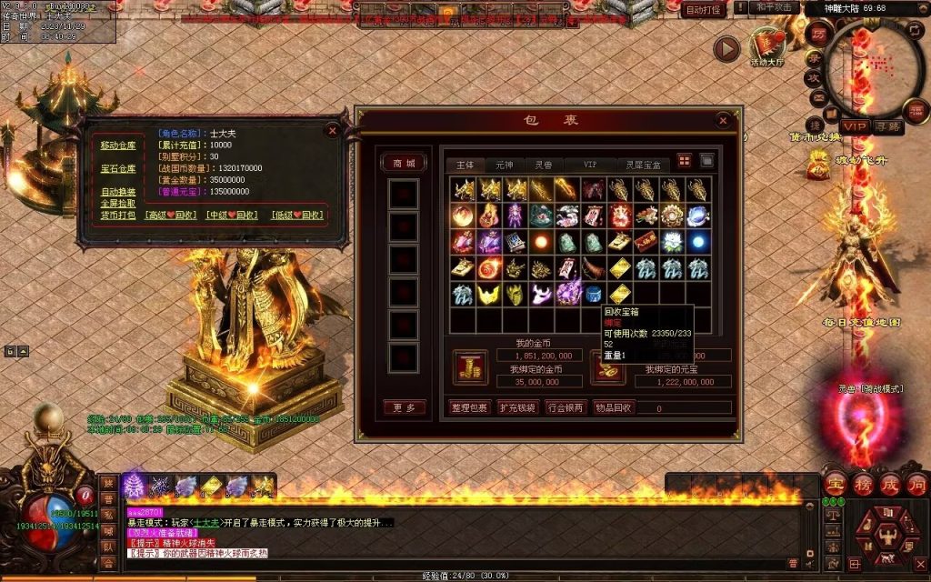 图片[76]-三国名将激情迷失-自动拾取回收穿戴