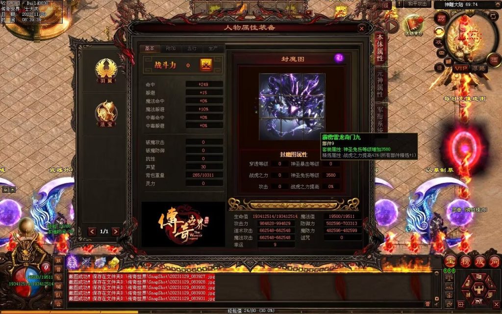 图片[77]-三国名将激情迷失-自动拾取回收穿戴