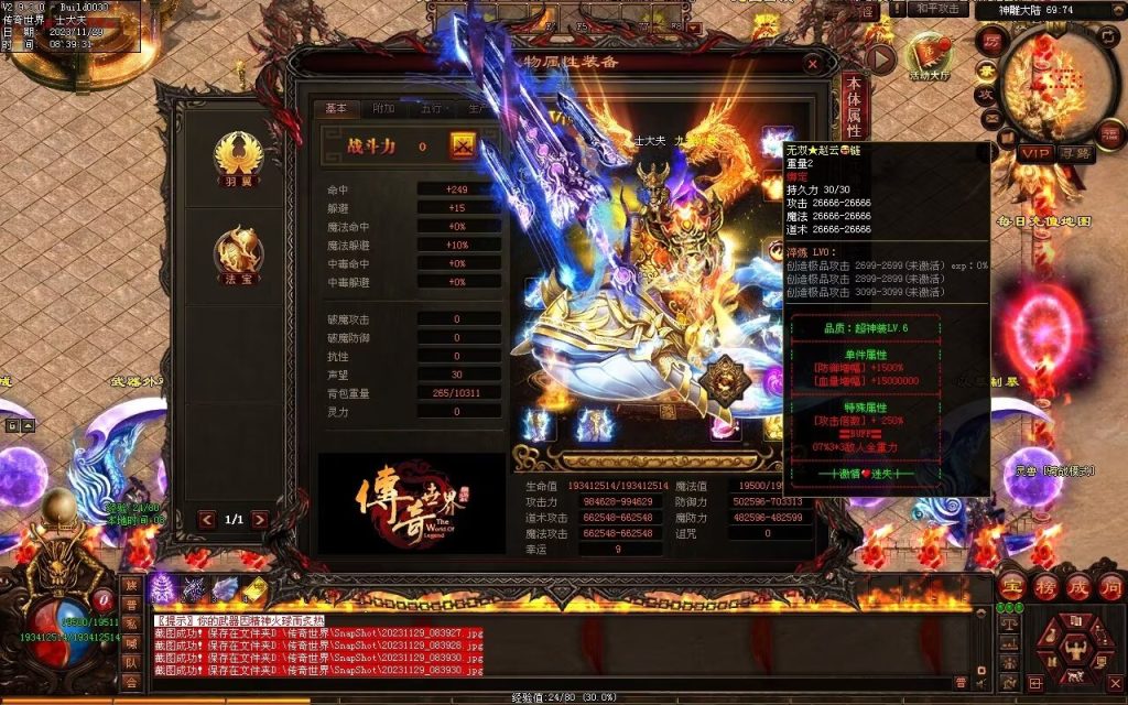 图片[78]-三国名将激情迷失-自动拾取回收穿戴