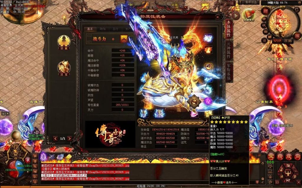 图片[80]-三国名将激情迷失-自动拾取回收穿戴