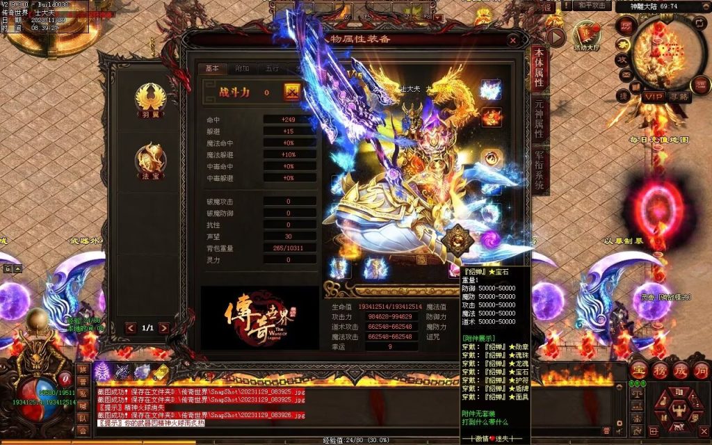 图片[81]-三国名将激情迷失-自动拾取回收穿戴