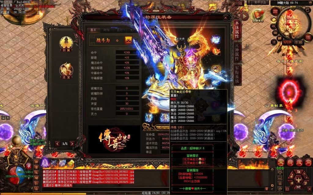 图片[82]-三国名将激情迷失-自动拾取回收穿戴