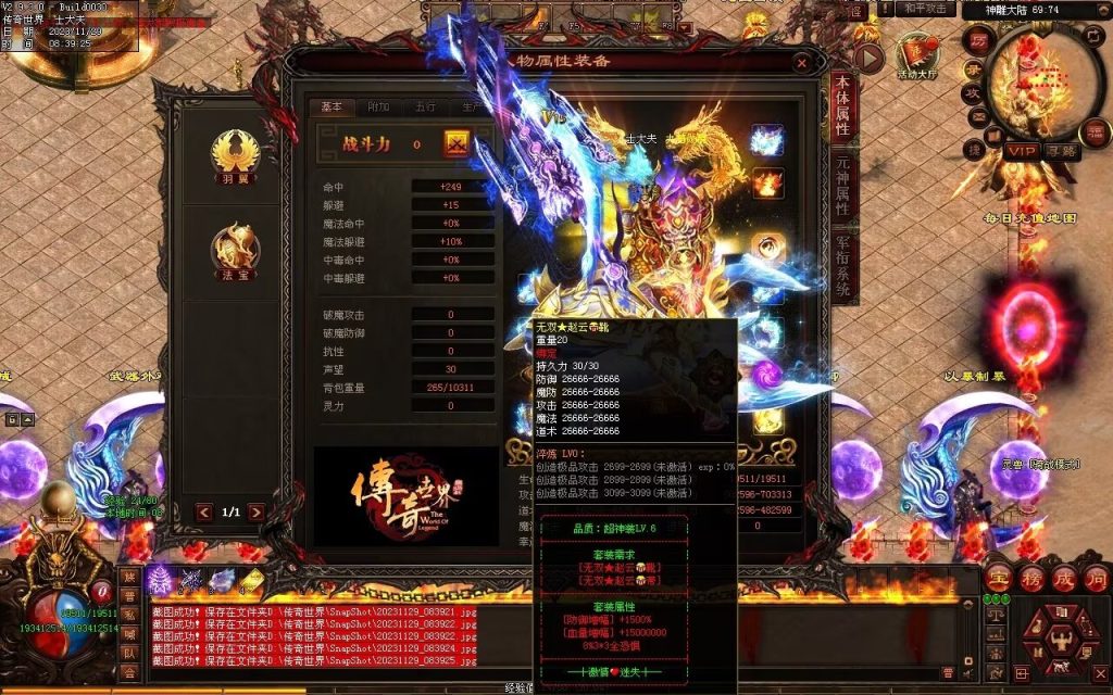 图片[83]-三国名将激情迷失-自动拾取回收穿戴