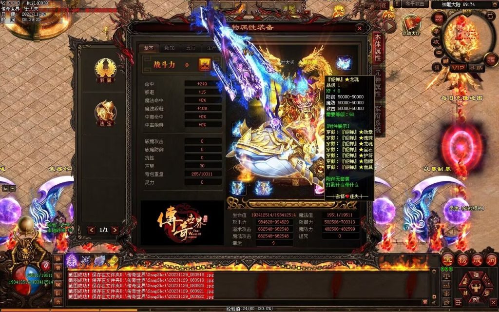 图片[85]-三国名将激情迷失-自动拾取回收穿戴