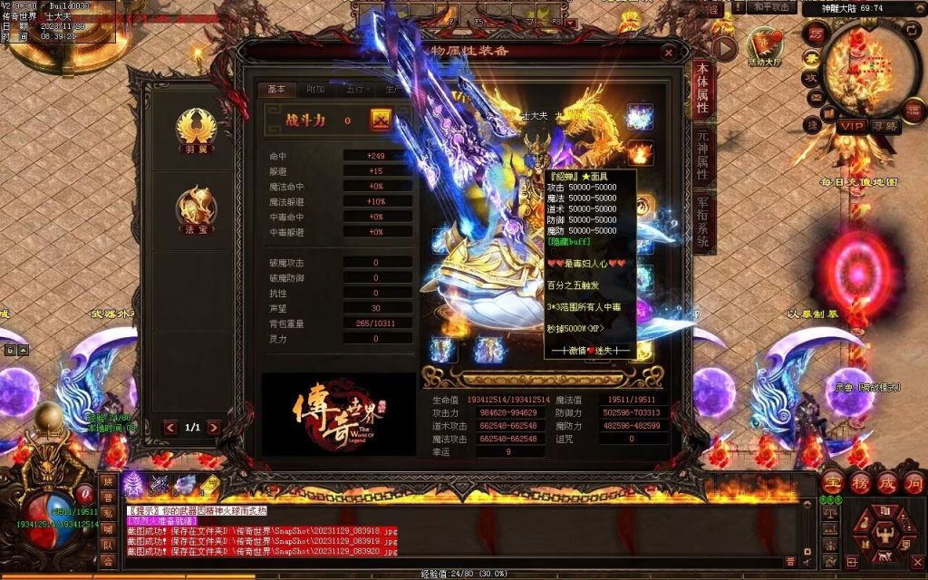 图片[86]-三国名将激情迷失-自动拾取回收穿戴