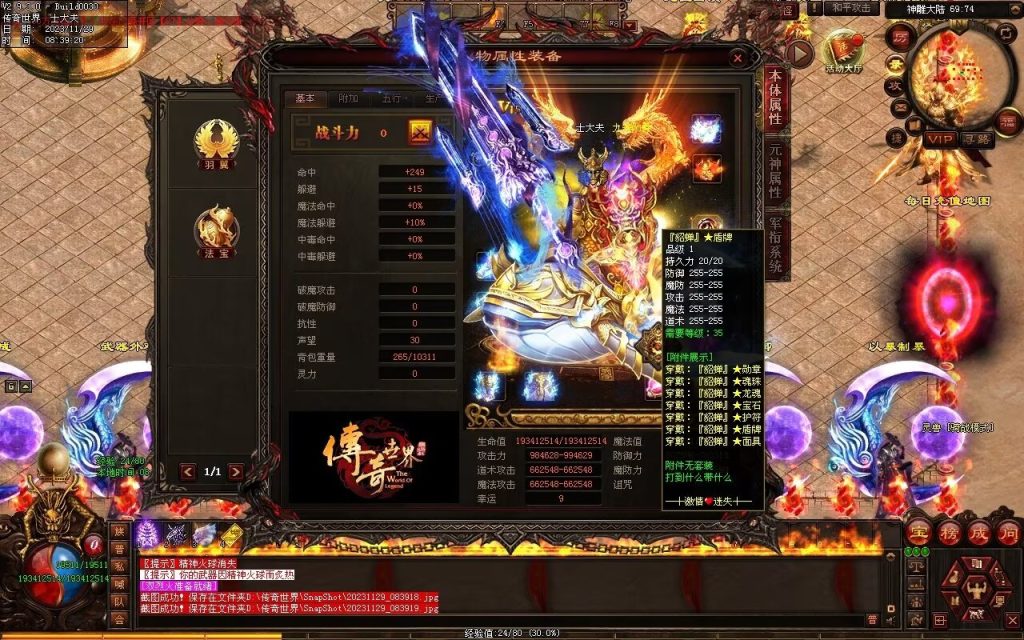 图片[87]-三国名将激情迷失-自动拾取回收穿戴