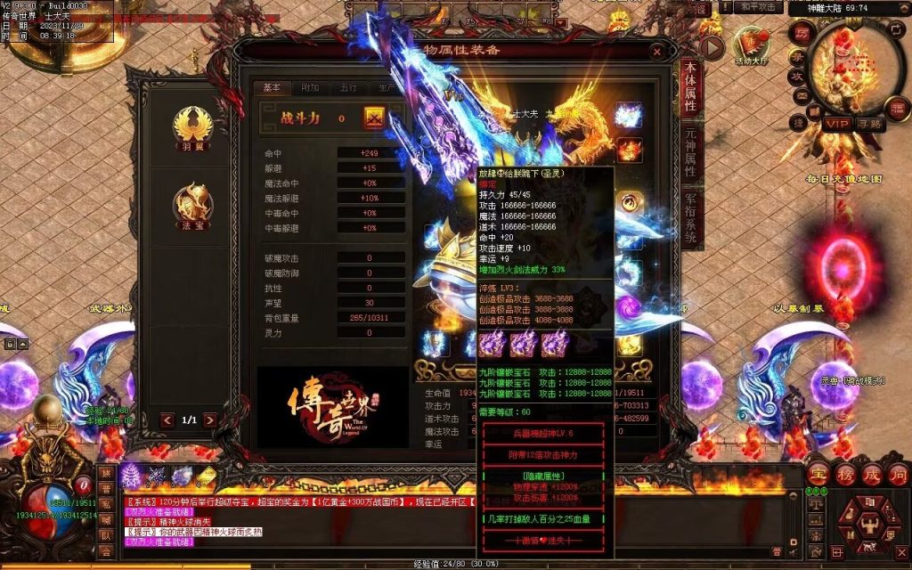 图片[89]-三国名将激情迷失-自动拾取回收穿戴