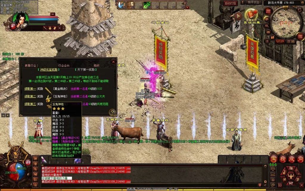 图片[2]-山河战神复古