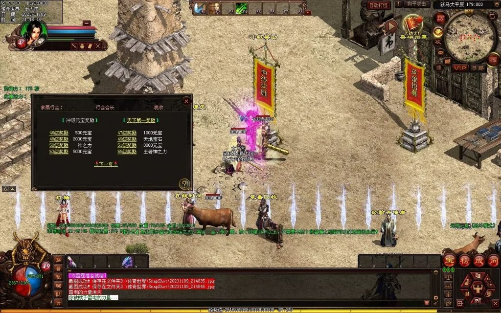 图片[3]-山河战神复古