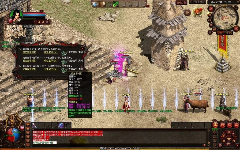 图片[6]-山河战神复古