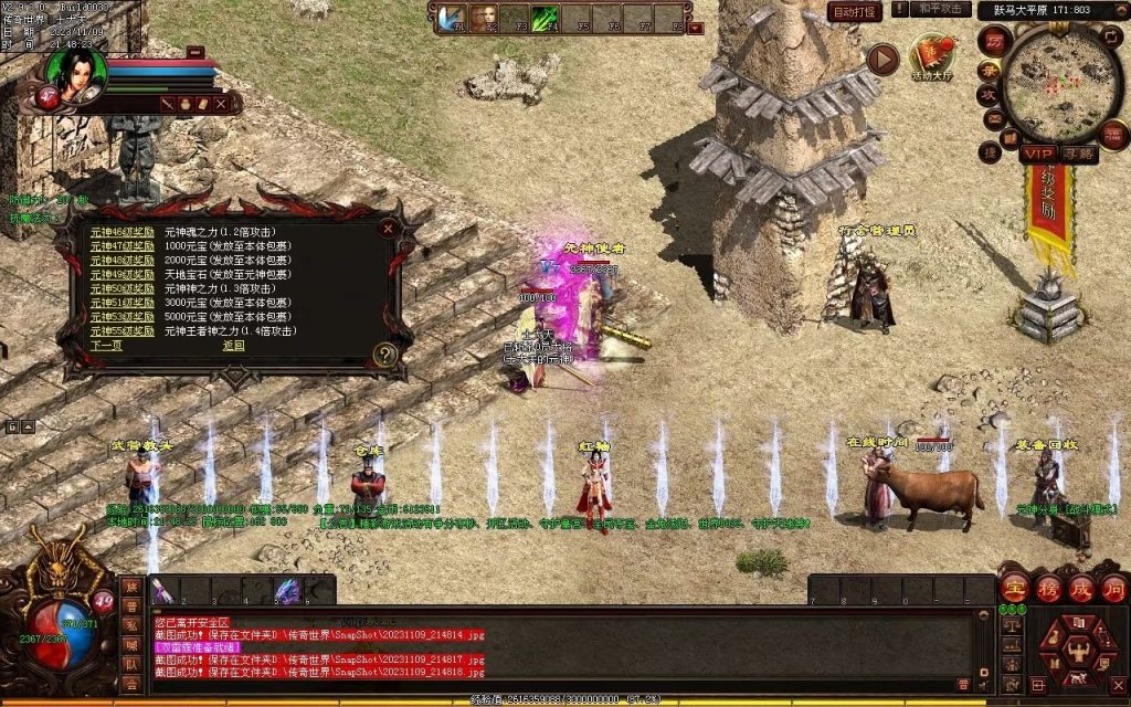 图片[7]-山河战神复古