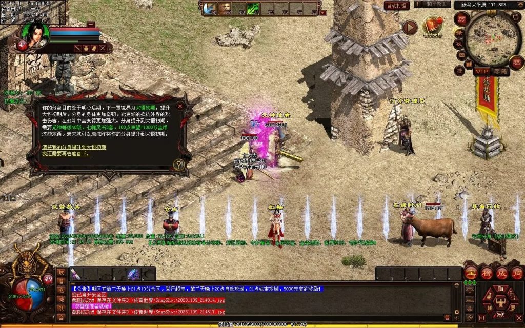 图片[8]-山河战神复古