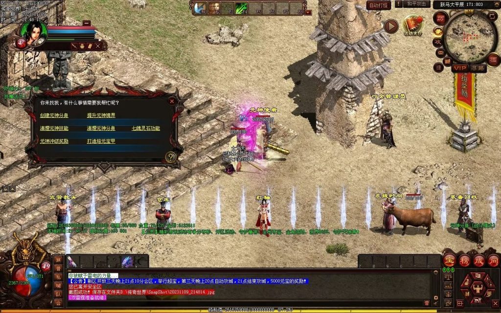 图片[9]-山河战神复古