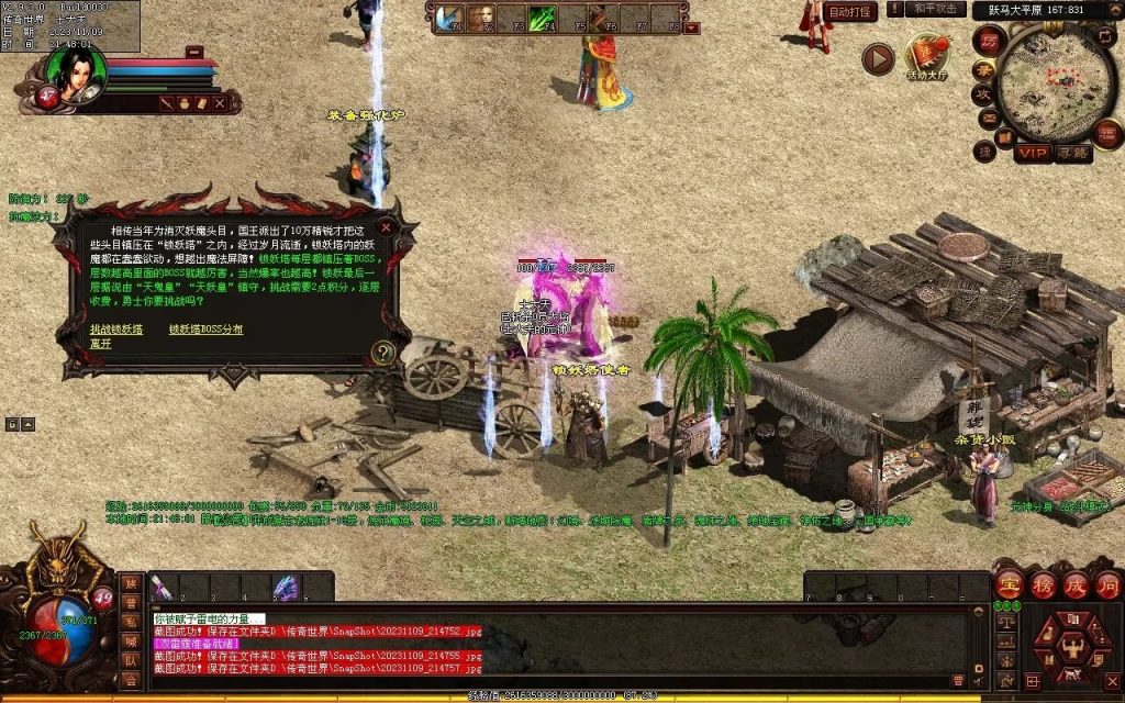 图片[12]-山河战神复古