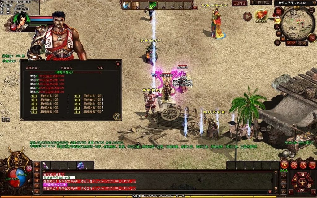 图片[13]-山河战神复古